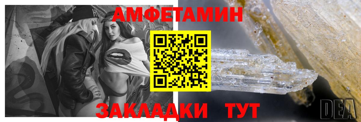 Amphetamine VHQ Сланцы
