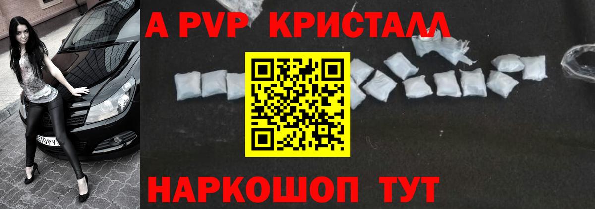 Alfa_PVP кристаллы  Альфа ПВП  Вход с VPN  Сланцы  APVP VHQ  A-PVP СК КРИС 