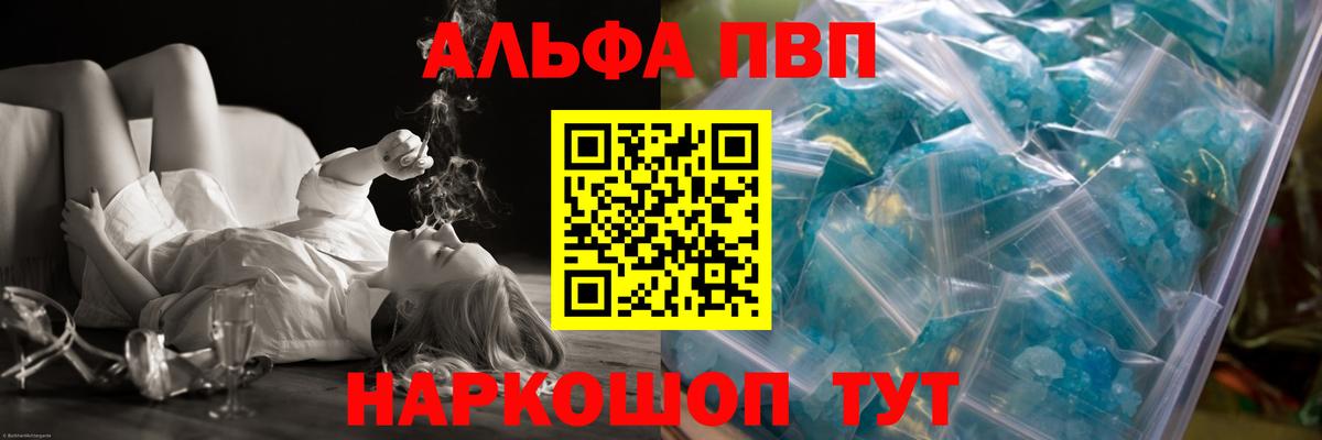 APVP Соль Сланцы