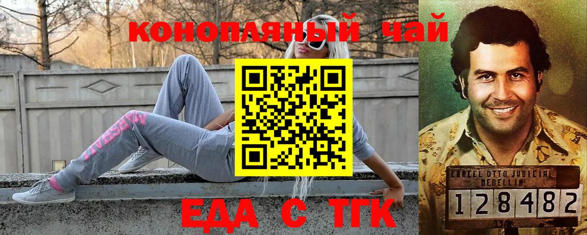 Сланцы  Cannafood марихуана  Вход с VPN 