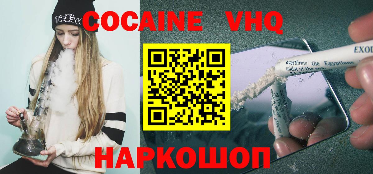 Кокаин  КОКАИН Fish Scale  COCAIN Эквадор  Вход с VPN  Сланцы 