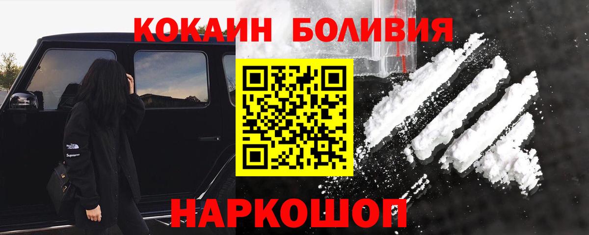 Кокаин Колумбийский Сланцы