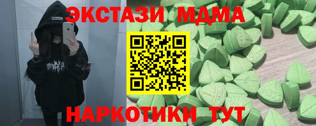 Ecstasy  Ecstasy Cube  Экстази louis Vuitton  где купить наркотик  Сланцы  Вход с VPN 