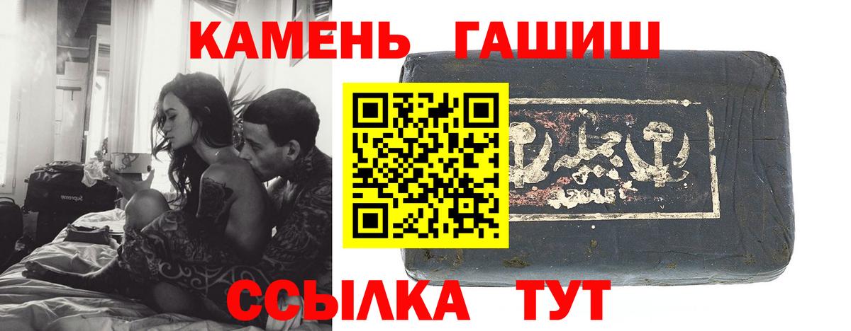 ГАШИШ  Гашиш хэш  наркошоп  Вход с VPN  ГАШИШ индика сатива  Сланцы 