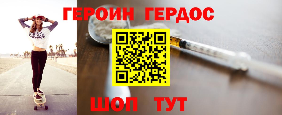 Героин Афган  Вход с VPN  Сланцы 