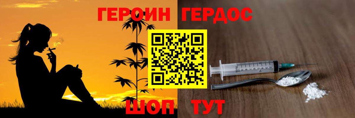 Героин Афган Сланцы