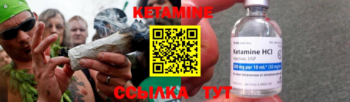 КЕТАМИН ketamine  КЕТАМИН VHQ  Вход с VPN  Сланцы 