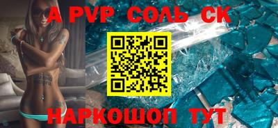 ALPHA-PVP Малоярославец