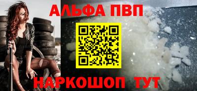 ALPHA-PVP Малоярославец