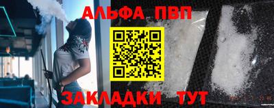 ALPHA-PVP Малоярославец