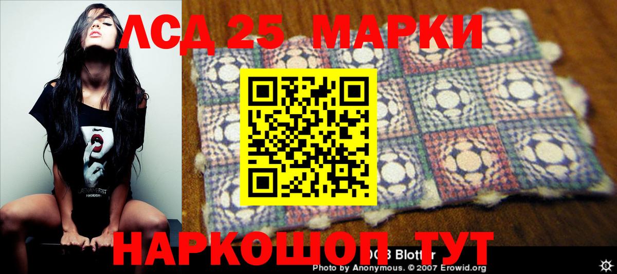 LSD-25 экстази ecstasy  ссылка на мегу онион  Сланцы  Вход с VPN 