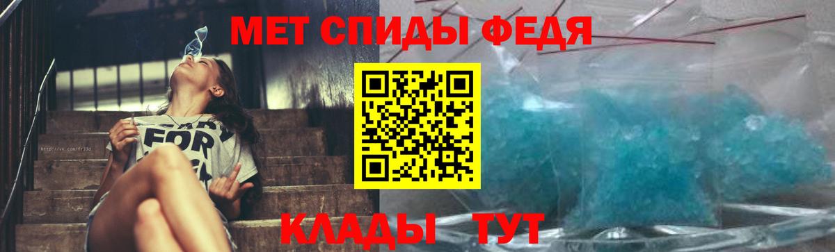 Первитин  МЕТАМФЕТАМИН пудра  Вход с VPN  Сланцы  МЕТАМФЕТАМИН пудра 