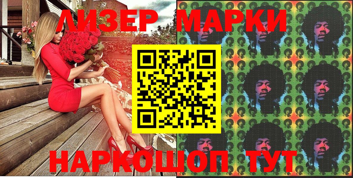 Марки NBOMe 1,5мг  Вход с VPN  Сланцы 