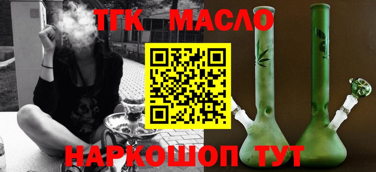 ТГК Wax Сланцы