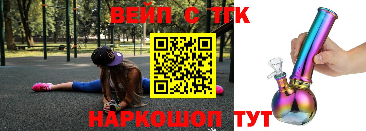 ТГК концентрат  Вход с VPN  Сланцы  Дистиллят ТГК THC oil 